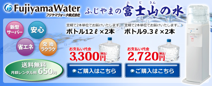 エアーレスサーバーご購入はこちら