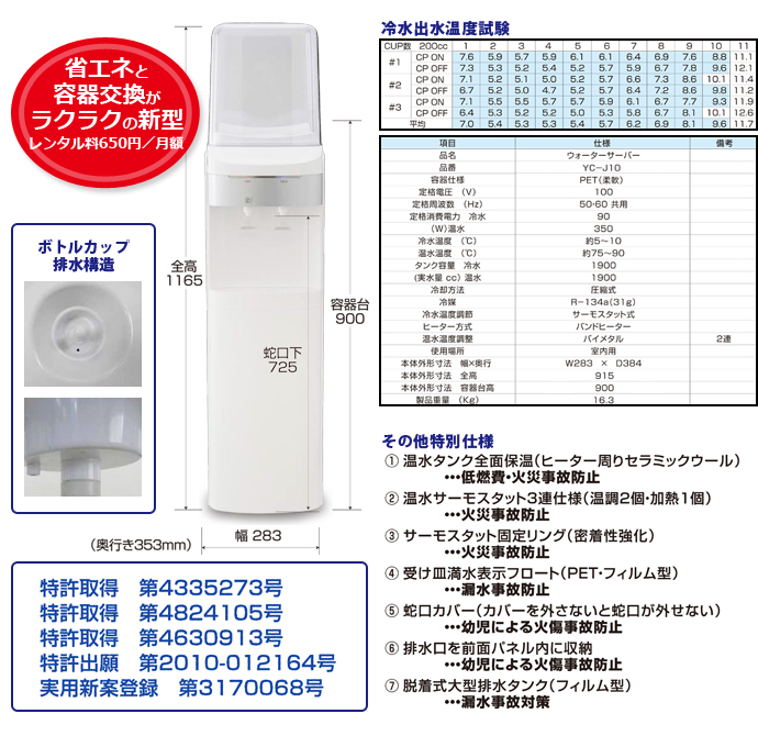 省エネと容器交換がラクラクの新型