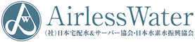 フジヤマウォーター株式会社