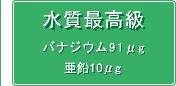 �����ō����o�i�W�E��91��g����10��g