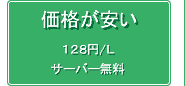 ���i������128�~/�k �T�[�o�[����